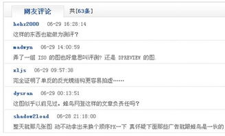 网购中的商品评价与口碑传播