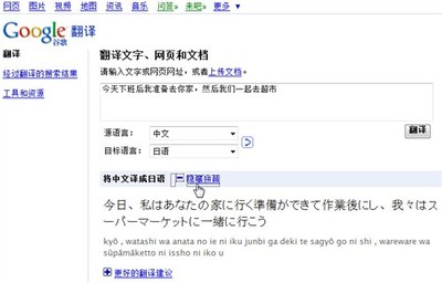 即输即翻！Google翻译又添强悍新功能，提升翻译服务体验