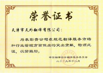 多语言翻译服务 精准传达天外世界的语言魅力