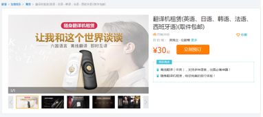 解决出境旅游痛点，众译行与携程合作推出翻译机租赁服务