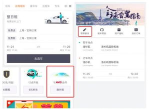 滴滴租车驾照翻译认证服务全球上线，助力畅行180余国